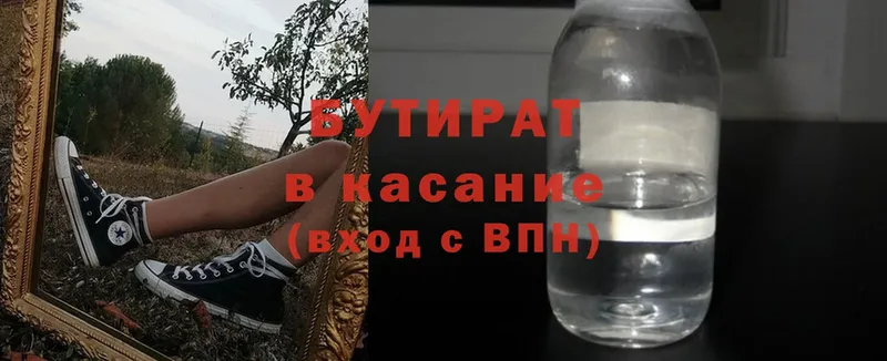 Бутират GHB  hydra как зайти  Павлово 